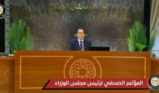 بث مباشر.. مؤتمر صحفى لرئيس...