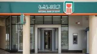 البنك الأهلي يجرى مراجعة لأسعار...