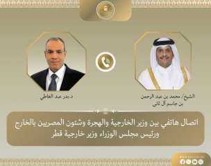 وزير الخارجية ونظيره القطري يبحثان...