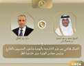 وزير الخارجية ونظيره القطري يبحثان...