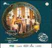 ‏وسط البلد فى ختام ليالى...