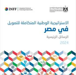 إشادات واسعة من شركاء التنمية...