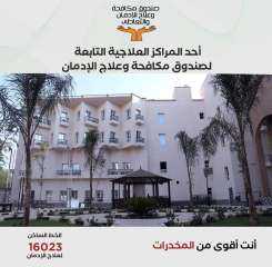 مايا مرسى تستعرض الخدمات العلاجية...