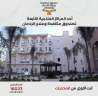 مايا مرسى تستعرض الخدمات العلاجية...