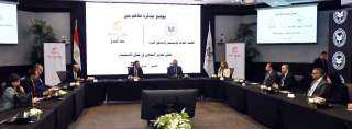 ”هيئة الاستثمار” توقع مذكرة تفاهم...