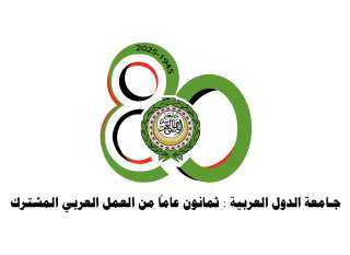 بيان الأمانة العامة للجامعة العربية...