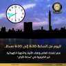 ”ساعة الأرض”.. مبادرة عالمية انطلقت...