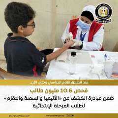منذ انطلاق العام الدراسي .....