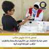 منذ انطلاق العام الدراسي .....