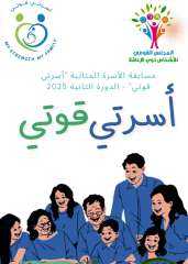 ”القومي للأشخاص ذوي الإعاقة” يعلن...