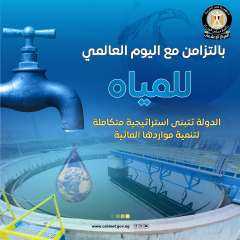 المركز الإعلامي لمجلس الوزراء يستعرض...