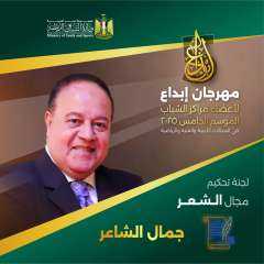 الشباب والرياضة : تعرف على...