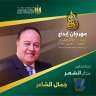 الشباب والرياضة : تعرف على...
