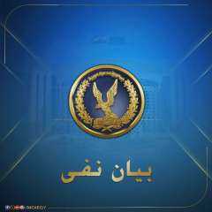 مصدر أمنى ينفى إضراب نزلاء...