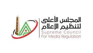 الأعلى للإعلام: منع عرض وتعديل...