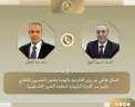 اتصال هاتفي بين وزير الخارجية...