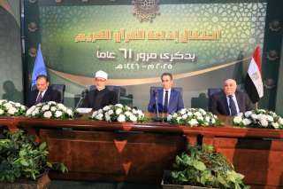 مفتي الجمهورية يهنئ إذاعة القرآن...