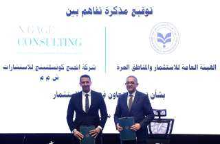 توقيع مذكرة تفاهم بين الهيئة...