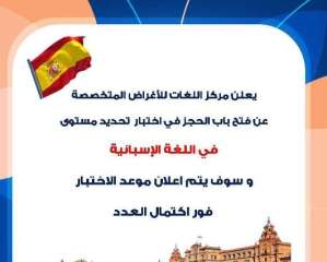 جامعة حلوان تعلن عن فتح...