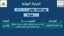 عباقرة جامعة حلوان.. ٤ كليات...