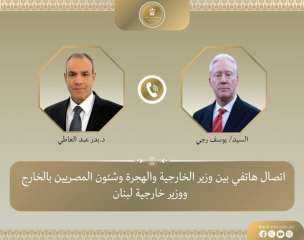 اتصال هاتفي بين وزير الخارجية...