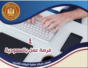 وزير العمل يُعلن عن 4...