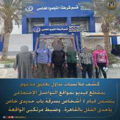 كشف ملابسات تداول تعليق مدعوم...