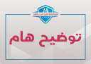 هيئة التأمين الصحي الشامل تنفي...