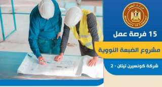 وزير العمل : 15 ...