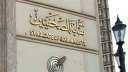 استمرار قبول طلبات مسابقة ”جوائز...