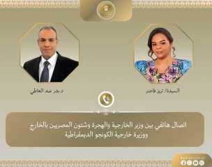 اتصال هاتفي بين وزير الخارجية...