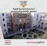 استمرار عمل الخط الساخن لصندوق...