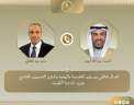 اتصال هاتفي بين وزير الخارجية...