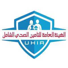 الهيئة العامة للتأمين الصحي الشامل...