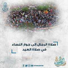 سائل: ما حكم صلاة الرجال...