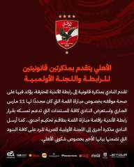 الأهلي يتقدم بمذكرتين قانونيتين للجنة...
