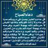 دعاء الصباح