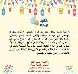 الإنفوجراف.. الثالث من سلسلة ”العيد...