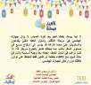 الإنفوجراف.. الثالث من سلسلة ”العيد...