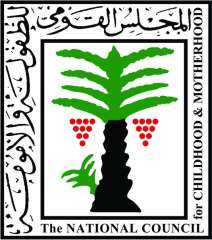 ”الطفولة والأمومة” يتوجه بالشكر لصناع...