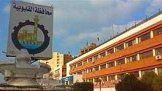 محافظة القليوبية تعلن عن حاجتها...