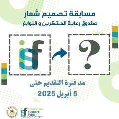 التعليم العالي: صندوق رعاية المبتكرين...
