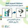 التعليم العالي: صندوق رعاية المبتكرين...