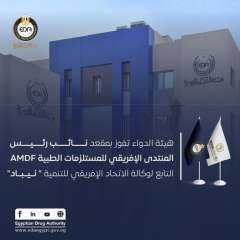 هيئة الدواء تفوز بمقعد نائب...
