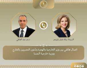 وزير الخارجية والهجرة يتلقى اتصالاً...