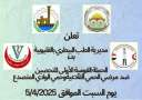 محافظ القليوبية: السبت المقبل انطلاق...