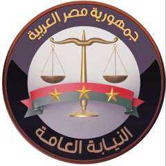 النيابة العامة تباشر التحقيقات في...