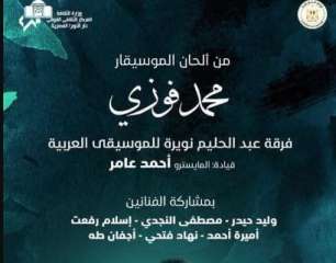 ضمن فعاليات وزارة الثقافة .....