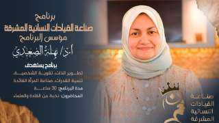 غدًا الأحد...انطلاق النسخة الثانية من...