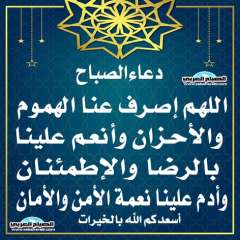 دعاء الصباح